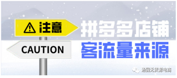 拼多多新手销量提升_拼多多如何查看店铺权重_拼多多活动运营技巧