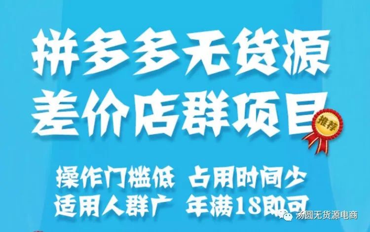 拼多多新手销量提升_拼多多如何查看店铺权重_拼多多活动运营技巧