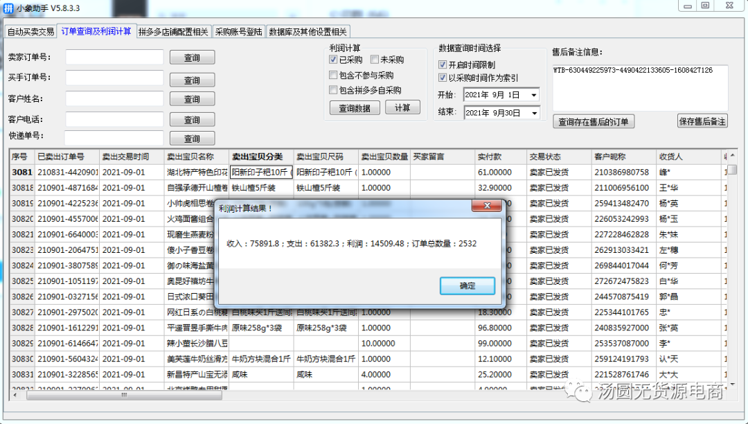 拼多多新手销量提升_拼多多如何查看店铺权重_拼多多活动运营技巧