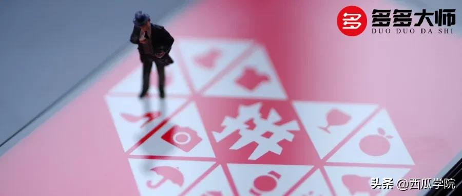 拼多多大促活动买的商品有权重吗_拼多多场景推广排名规则_拼多多场景推广展现规则