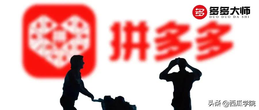 拼多多大促活动买的商品有权重吗_拼多多场景推广排名规则_拼多多场景推广展现规则