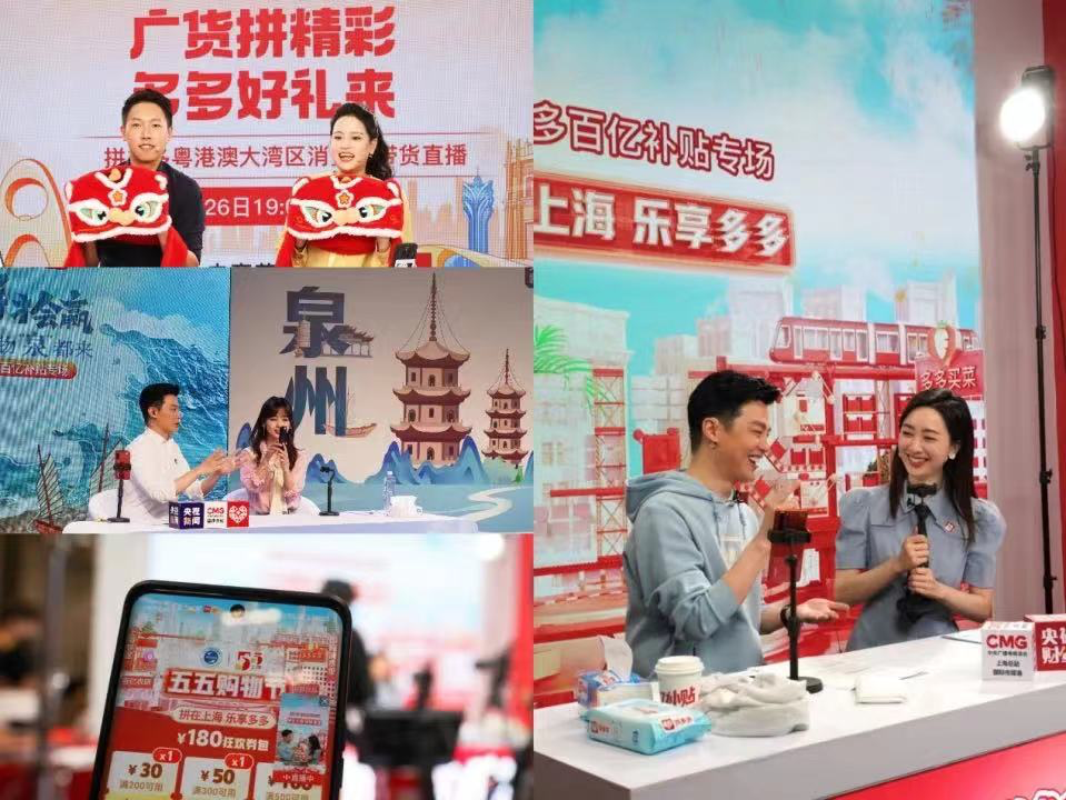 拼多多的权重_高质量发展转型_拼多多百亿生态专项