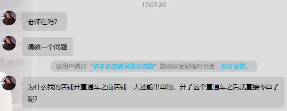 拼多多怎么提高关键词搜索权重_直通车养词技巧_直通车展示位机制