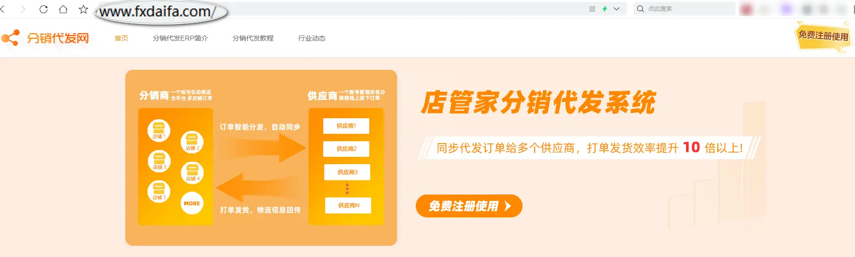 店管家分销代发工具_拼多多商家代发工具_拼多多一件代发软件