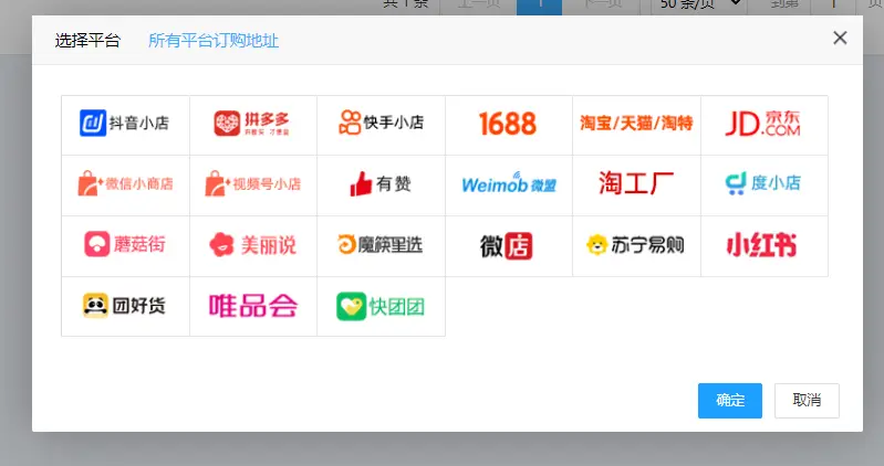 拼多多一件代发软件_拼多多商家代发工具_店管家分销代发工具