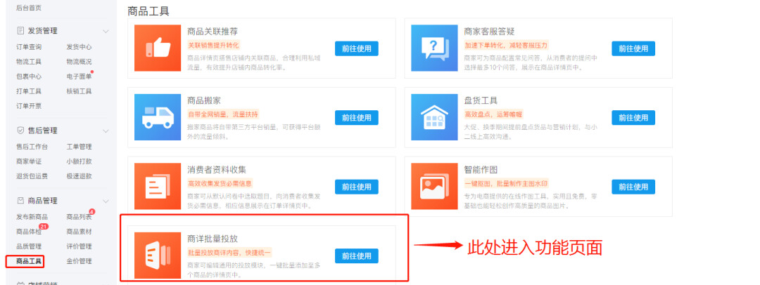 多多情报通选品_拼多多运营技巧_拼多多聊天工具是什么