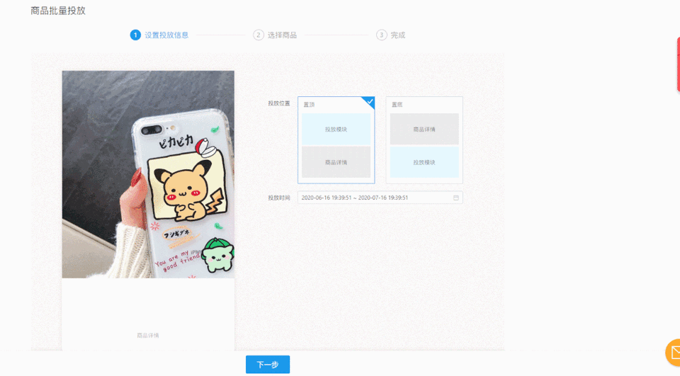 多多情报通选品_拼多多运营技巧_拼多多聊天工具是什么