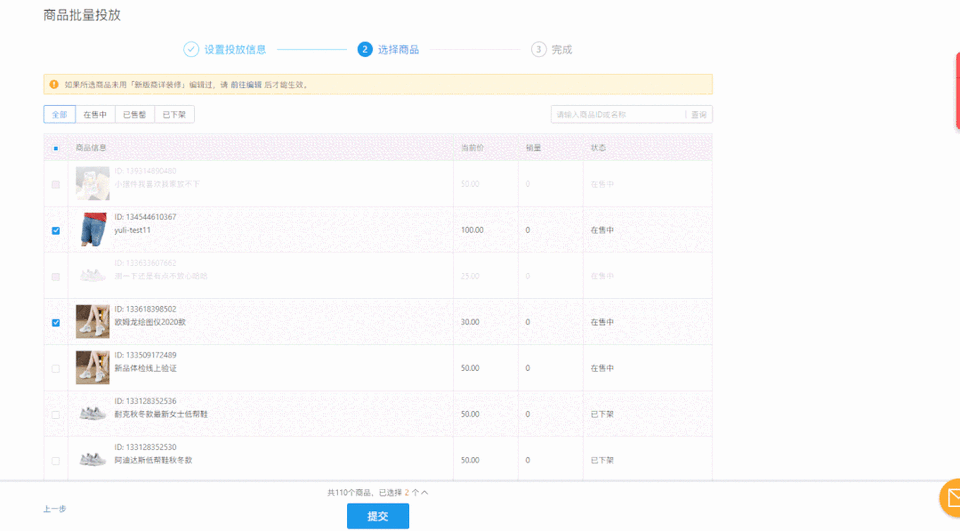 拼多多聊天工具是什么_多多情报通选品_拼多多运营技巧