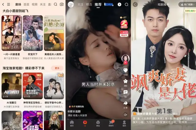 淘宝京东拼多多短剧_拼多多直播权重_品牌定制短剧电商