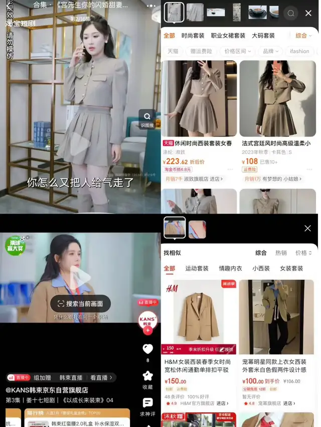 品牌定制短剧电商_淘宝京东拼多多短剧_拼多多直播权重