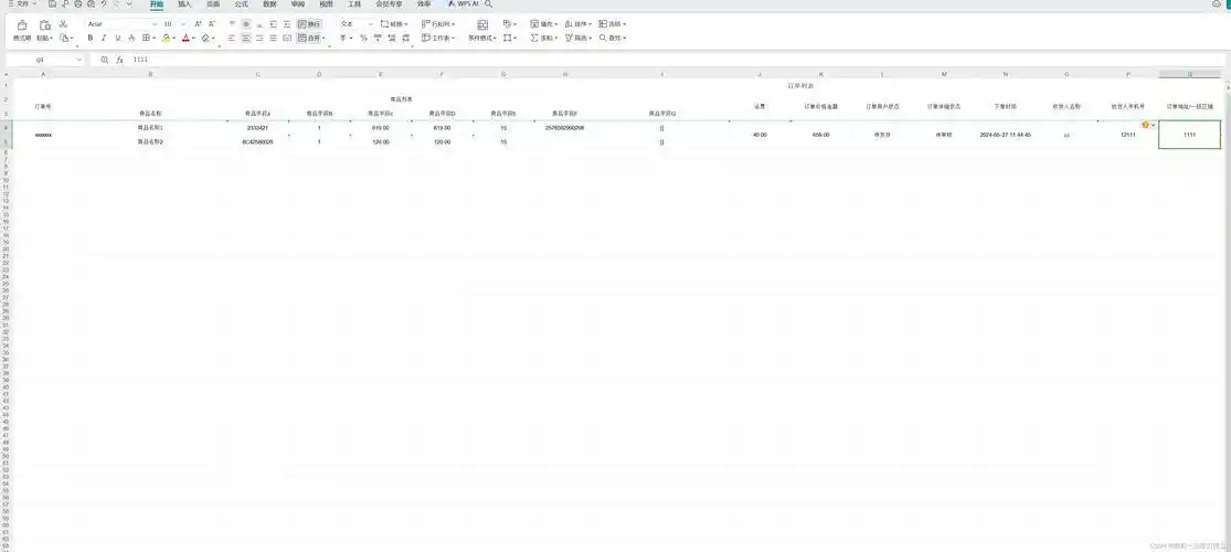 拼多多商家怎么导出实时数据_拼多多导出交易明细_拼多多订单批量导出