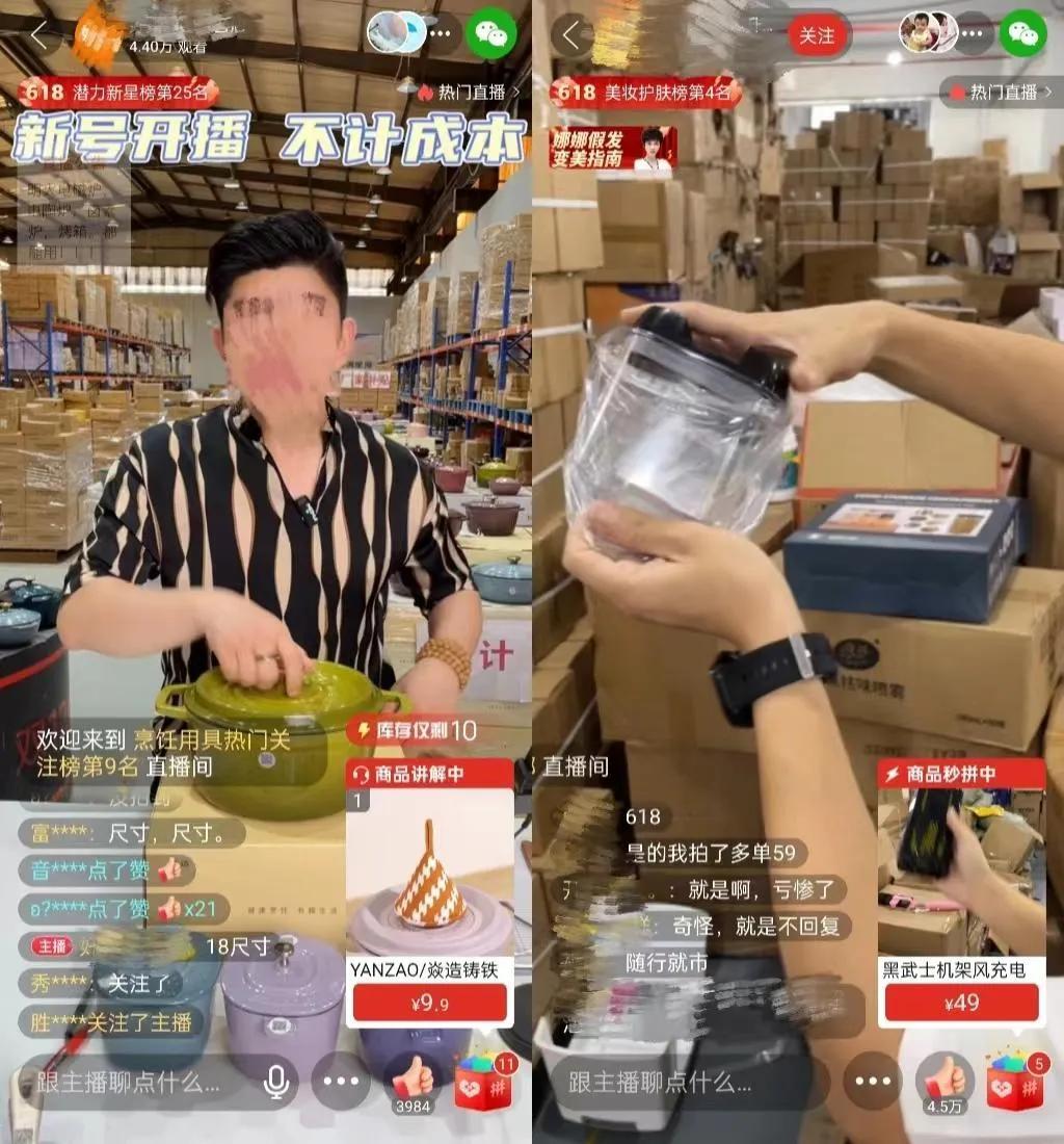 拼多多多多视频_拼多多直播带货_拼多多基础权重怎么做