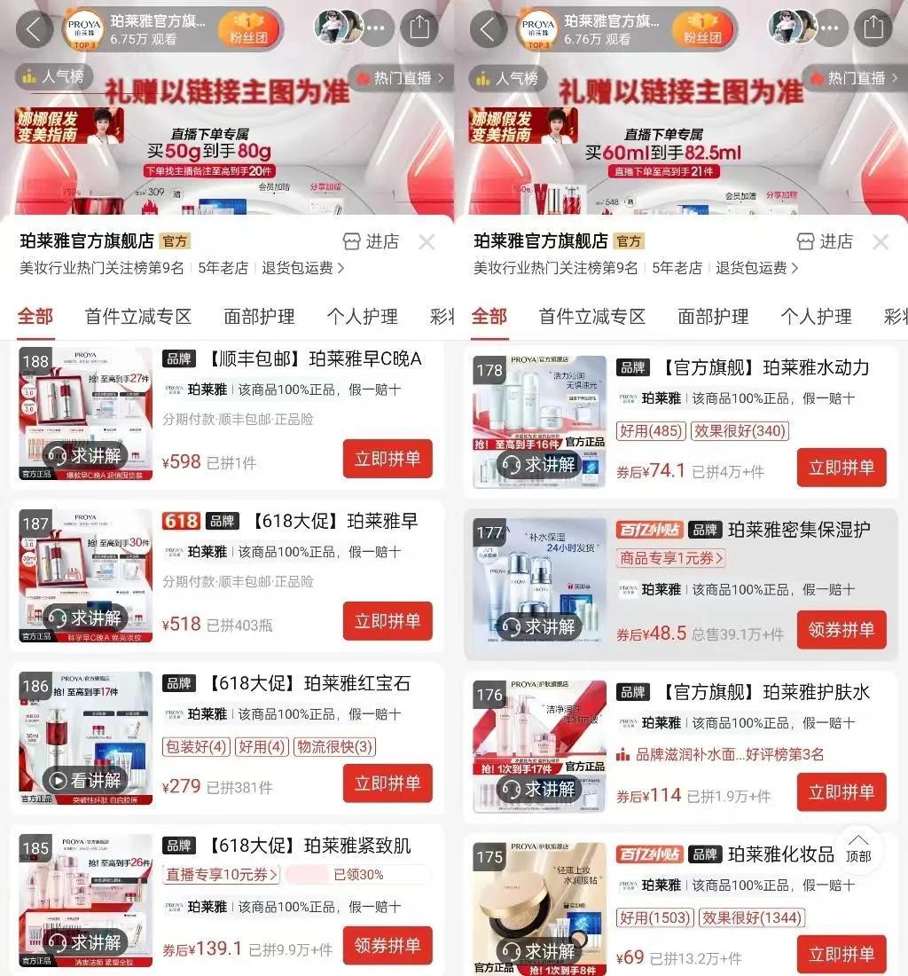 拼多多直播带货_拼多多基础权重怎么做_拼多多多多视频