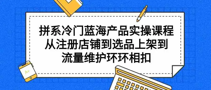 拼多多付费直通车操作_拼多多直通车开自定义推广是怎样才积累权重_拼多多自然流玩法