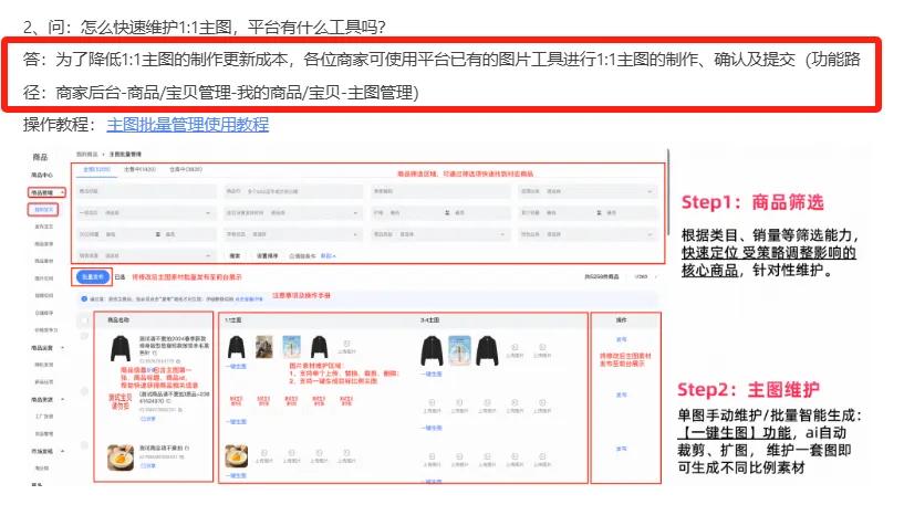 淘宝主图尺寸优先级调整 1:1主图展示 3:4主图改版_拼多多商家版怎么设置商品尺码