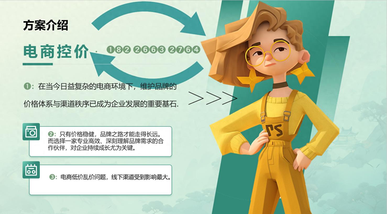 手机拼多多商家怎么设置商品答疑问题_品牌合规准入平台管理_拼多多顽固低价治理