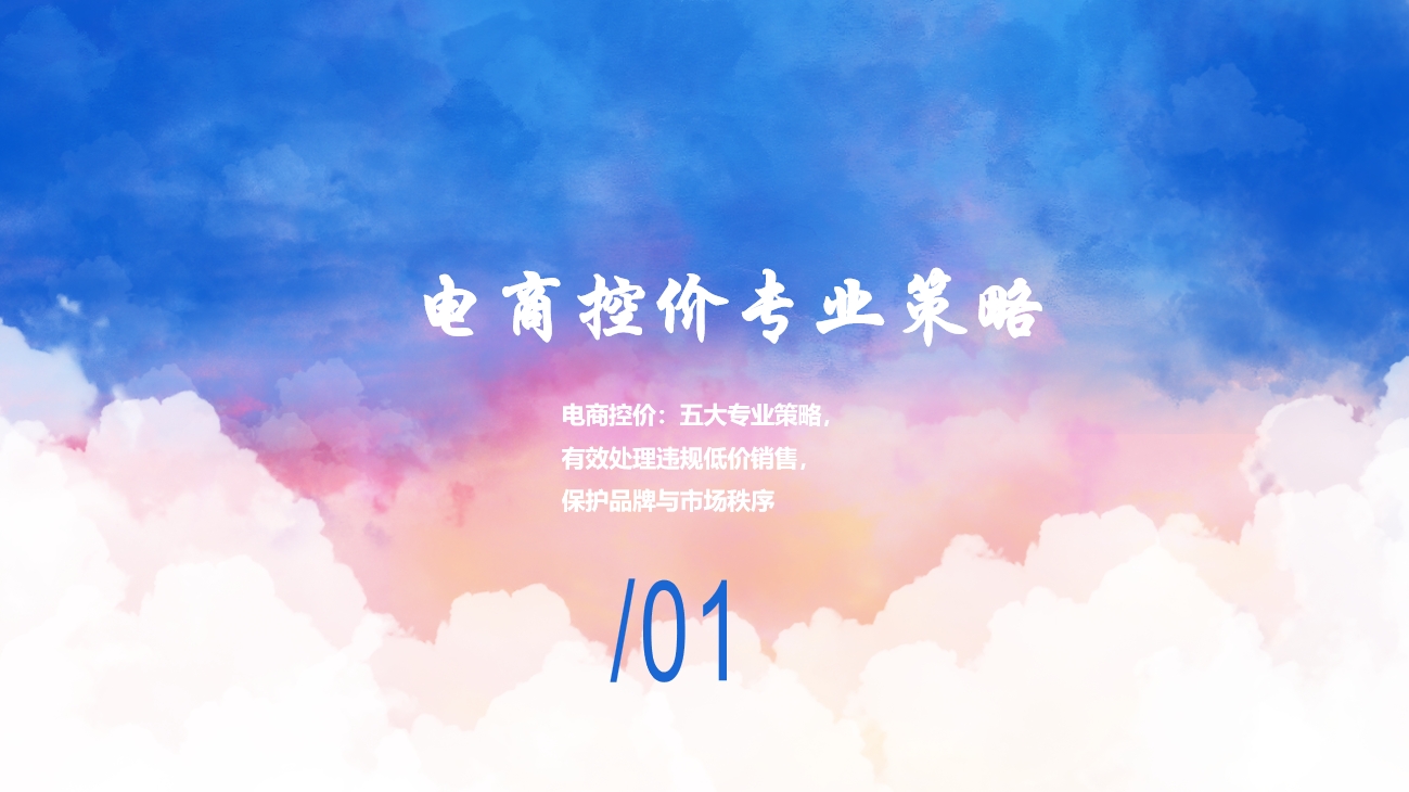 品牌合规准入平台管理_手机拼多多商家怎么设置商品答疑问题_拼多多顽固低价治理