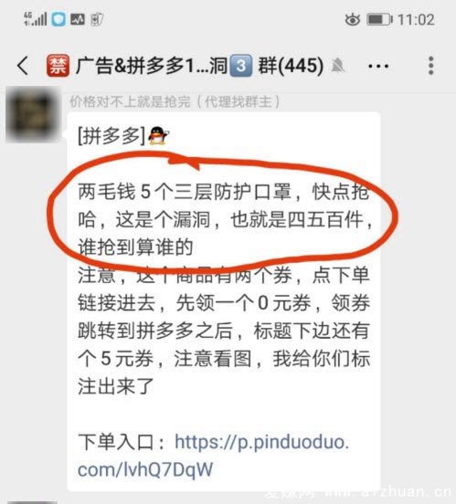 漏洞商品抢购技巧_拼多多漏洞商品群_拼多多自动给商家设置优惠券