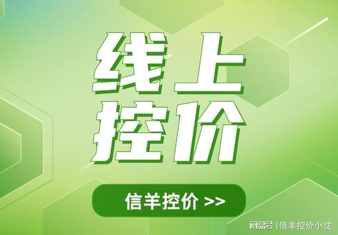 拼多多控价怎么做（拼多多控价方式）