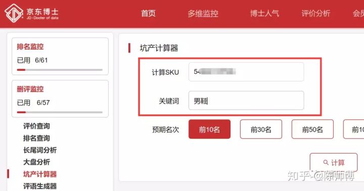 京东店铺运营_拼多多dsr是权重吗_京东产品权重提升