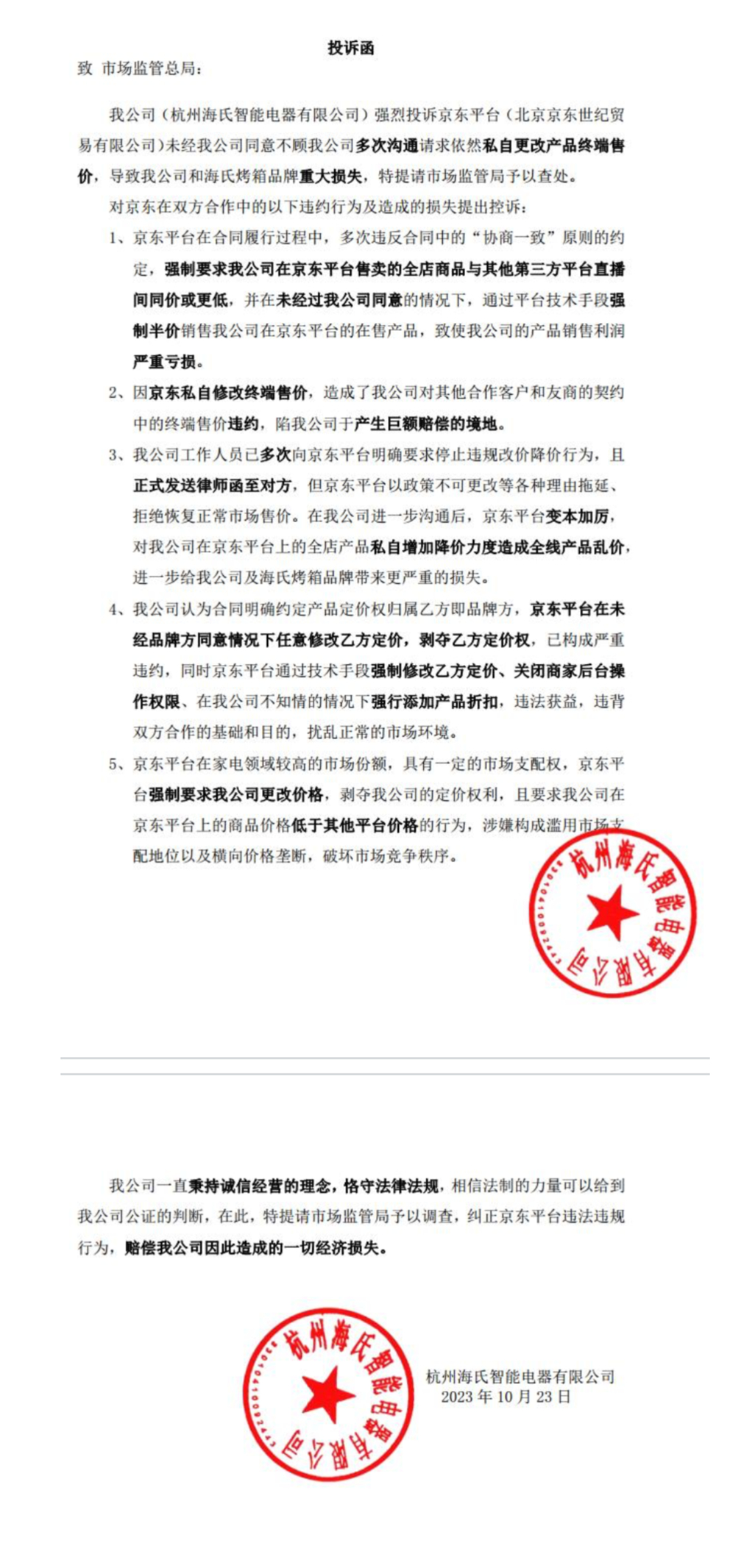 平台低价竞争商家损失_双11价格战商家应对套路_拼多多商家扣点多少