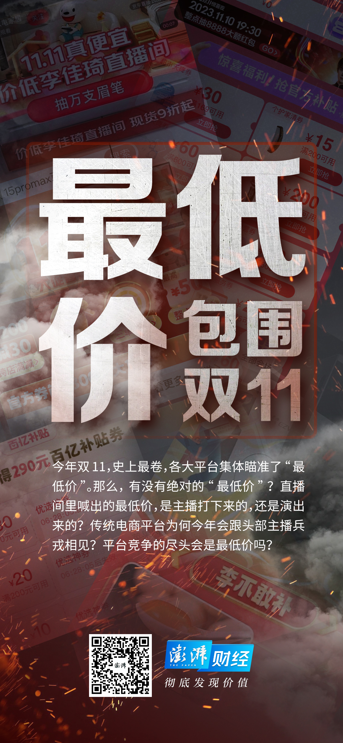 双11价格战商家应对套路_平台低价竞争商家损失_拼多多商家扣点多少