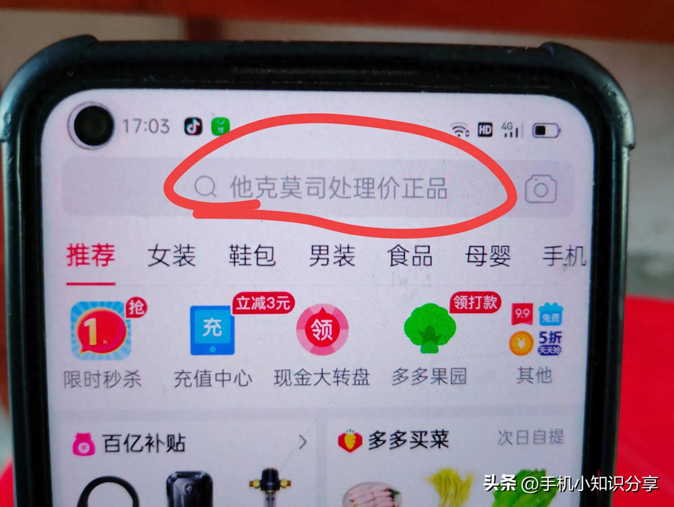 拼多多正品识别_辨别真假旗舰店方法_拼多多出评软件是真假的怎么办