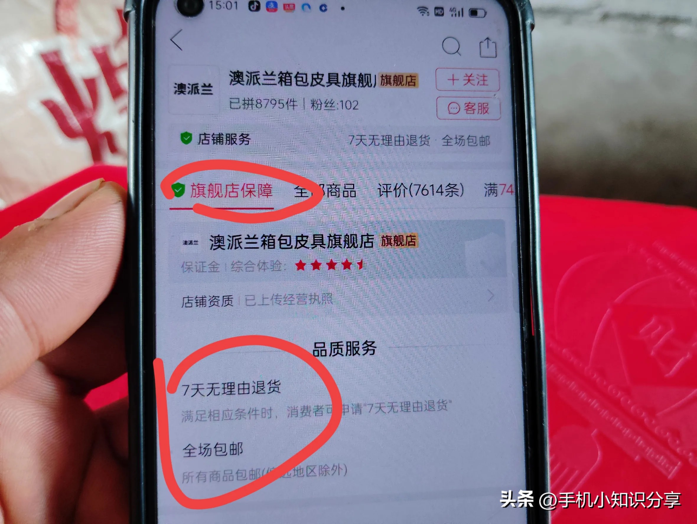 拼多多出评软件是真假的怎么办_辨别真假旗舰店方法_拼多多正品识别