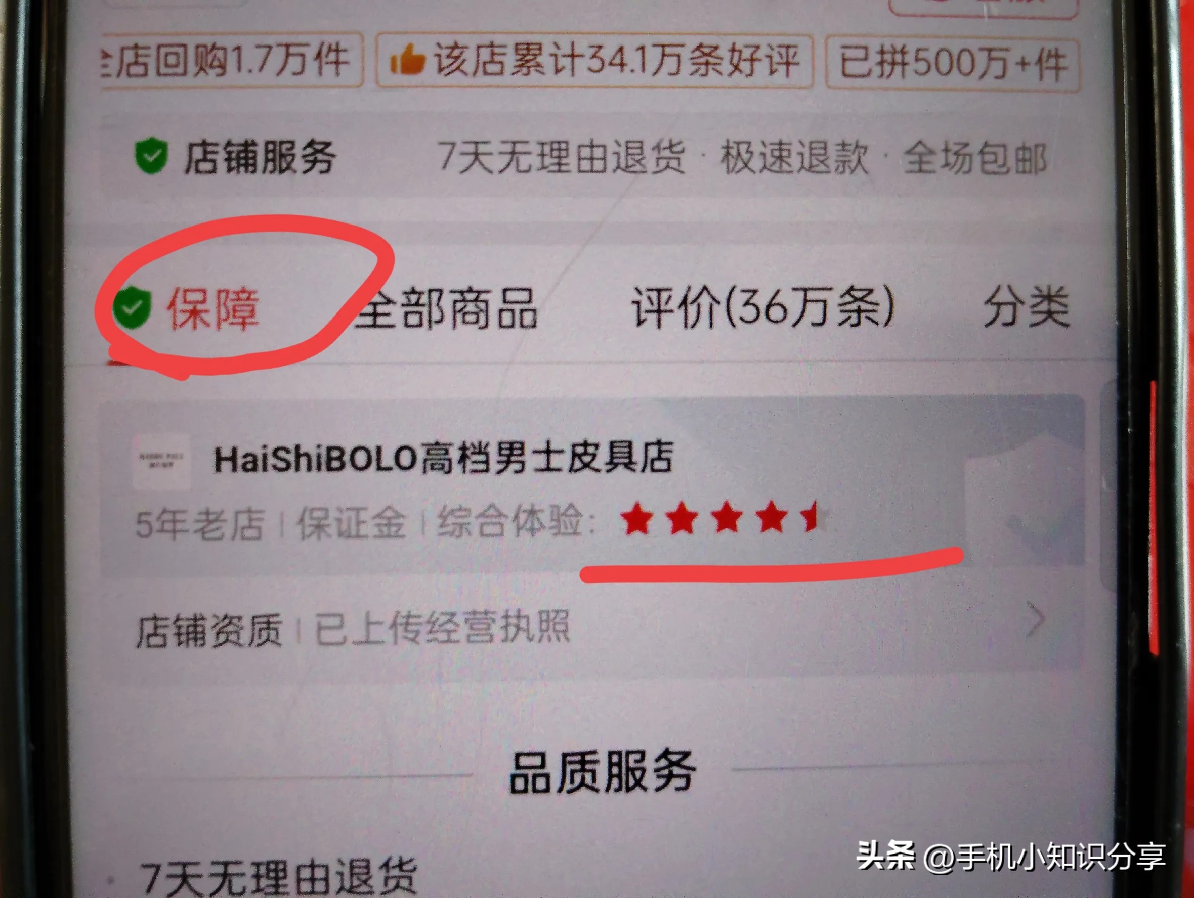 拼多多出评软件是真假的怎么办_辨别真假旗舰店方法_拼多多正品识别