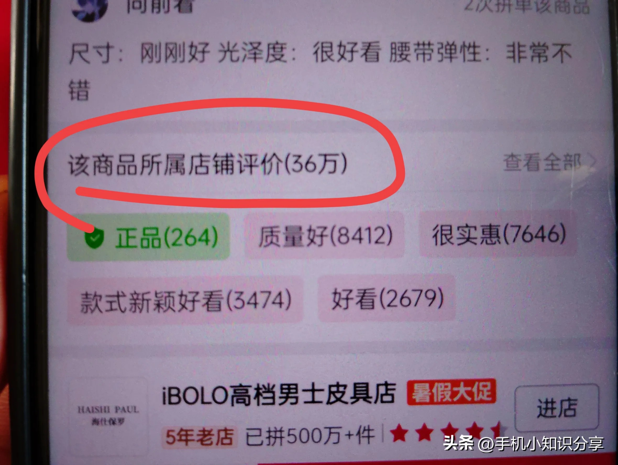 拼多多正品识别_辨别真假旗舰店方法_拼多多出评软件是真假的怎么办