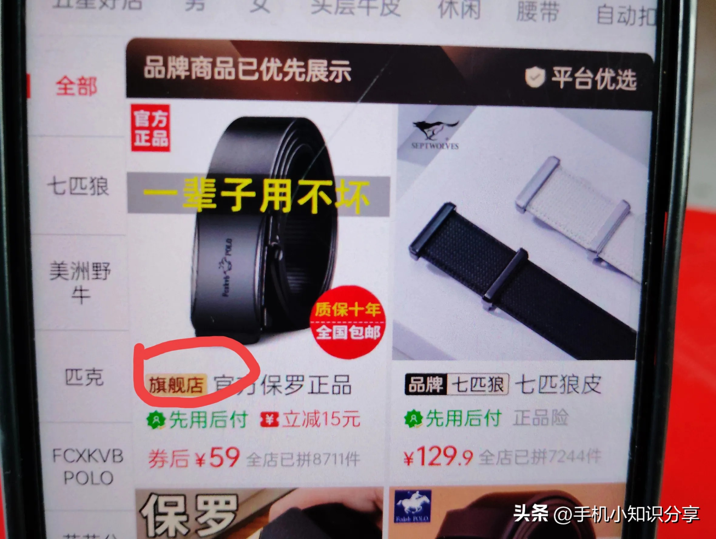 拼多多出评软件是真假的怎么办_辨别真假旗舰店方法_拼多多正品识别