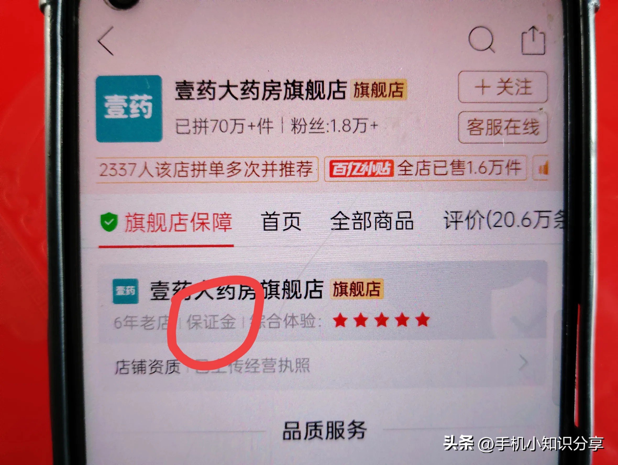 拼多多出评软件是真假的怎么办_辨别真假旗舰店方法_拼多多正品识别