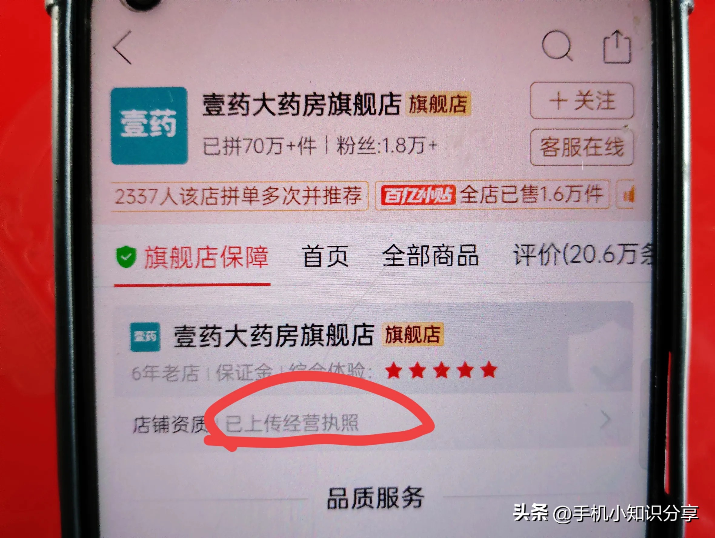 拼多多正品识别_辨别真假旗舰店方法_拼多多出评软件是真假的怎么办