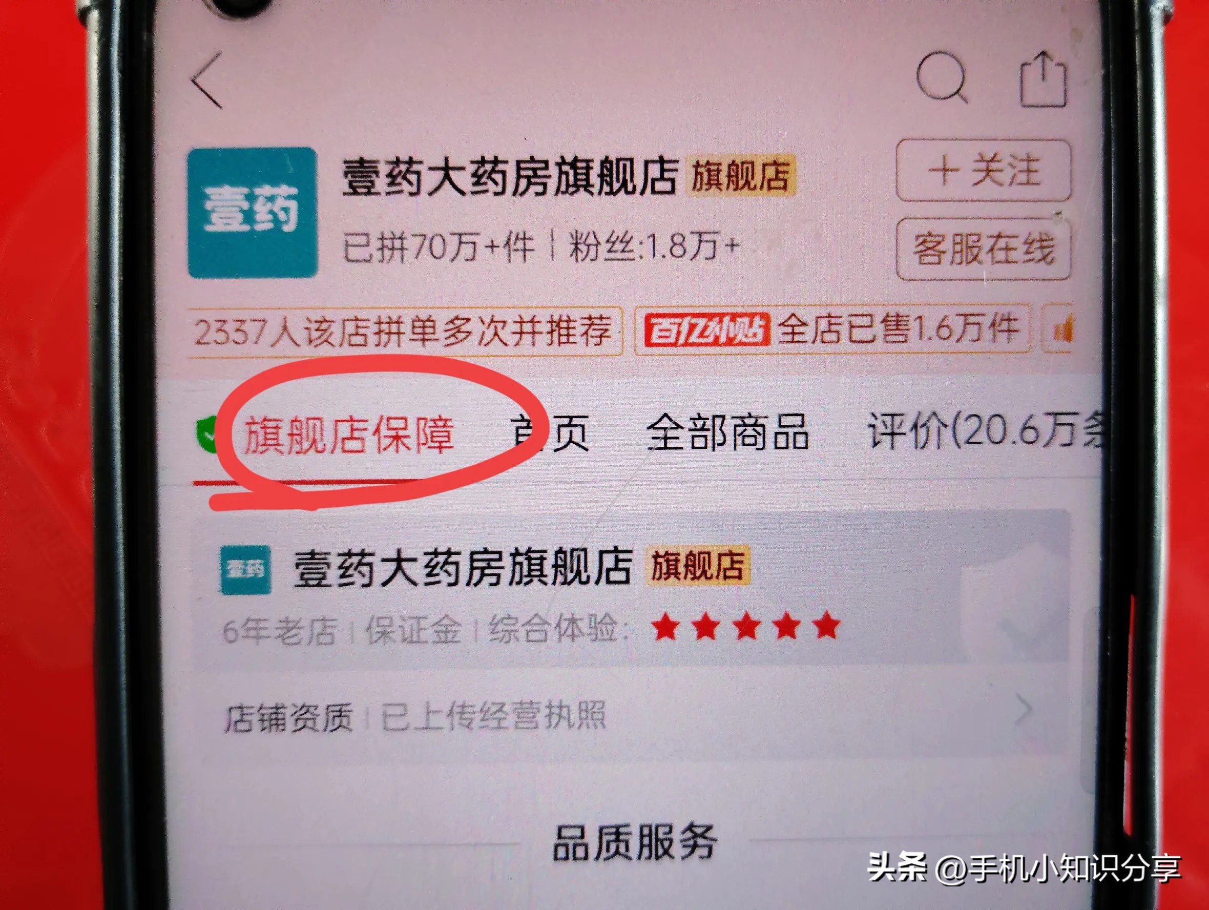 辨别真假旗舰店方法_拼多多出评软件是真假的怎么办_拼多多正品识别