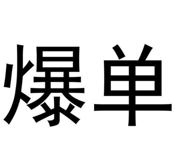 多多日销权重 时段坑产影响排名 核心关系_什么是拼多多权重
