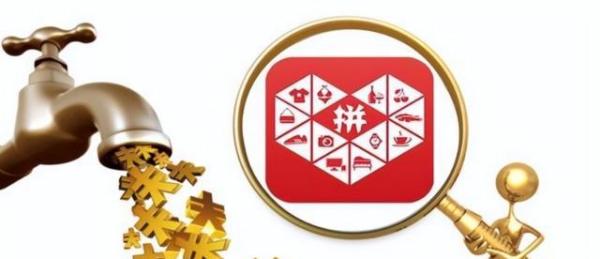 多多日销权重 时段坑产影响排名 核心关系_什么是拼多多权重