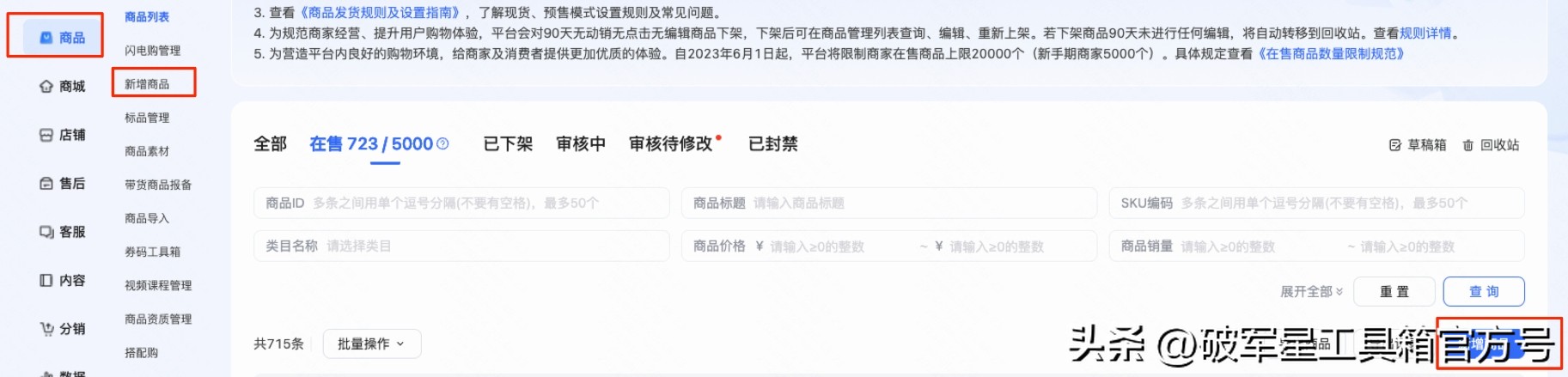 拼多多店铺怎么查看商品权重_快手商品属性对搜推流量的影响_快手小店商品属性填写完善