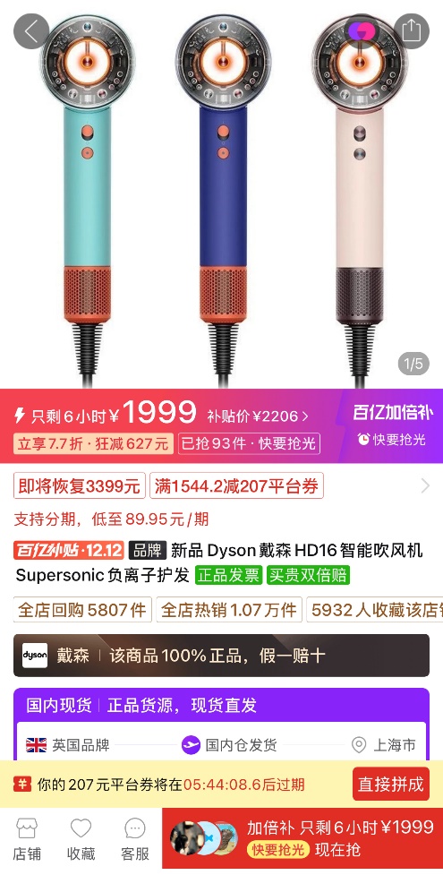 拼多多百亿补贴超级加倍补活动_拼多多大促有权重吗_百亿补贴双12超级加倍补专区