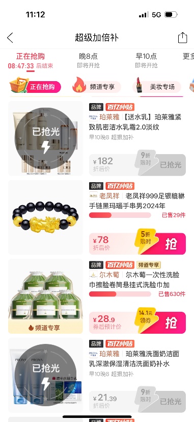 拼多多大促有权重吗_百亿补贴双12超级加倍补专区_拼多多百亿补贴超级加倍补活动