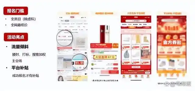 拼多多大促有权重吗_拼多多暑假大促招商_商家商品报名成功后获得搜索推荐排序加权