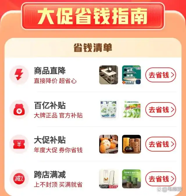 拼多多暑假大促招商_商家商品报名成功后获得搜索推荐排序加权_拼多多大促有权重吗