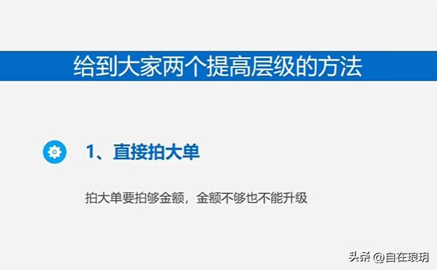 拼多多搜索权重怎么提升_拍大单提升店铺层级技巧_迅速提高拼多多店铺层级的方法