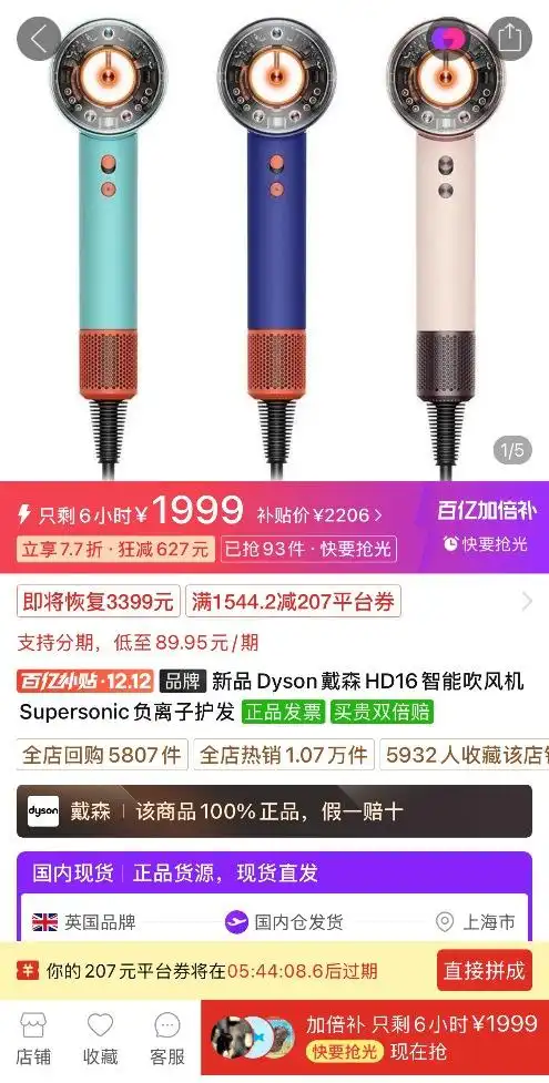 百亿补贴双12超级加倍补优惠_拼多多大促有权重吗_拼多多百亿补贴超级加倍补活动