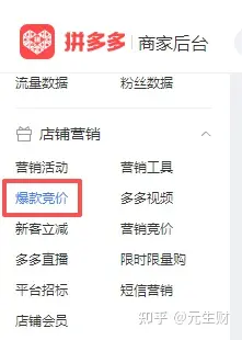 拼多多自然流玩法_畅销榜卡位术_拼多多最新出评技巧