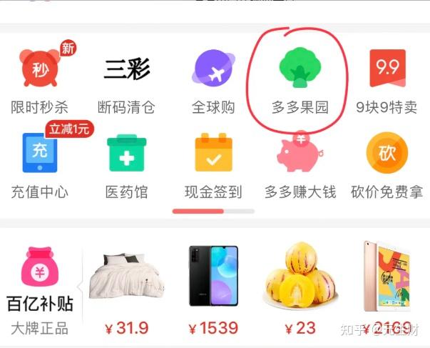 畅销榜卡位术_拼多多自然流玩法_拼多多最新出评技巧