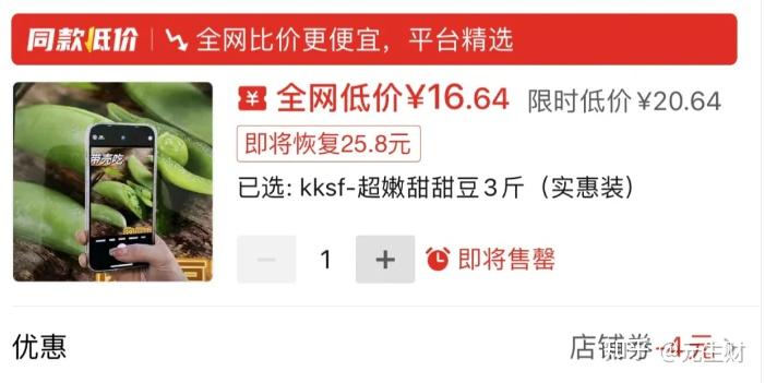 拼多多自然流玩法_畅销榜卡位术_拼多多最新出评技巧