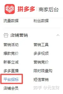 拼多多最新出评技巧_畅销榜卡位术_拼多多自然流玩法