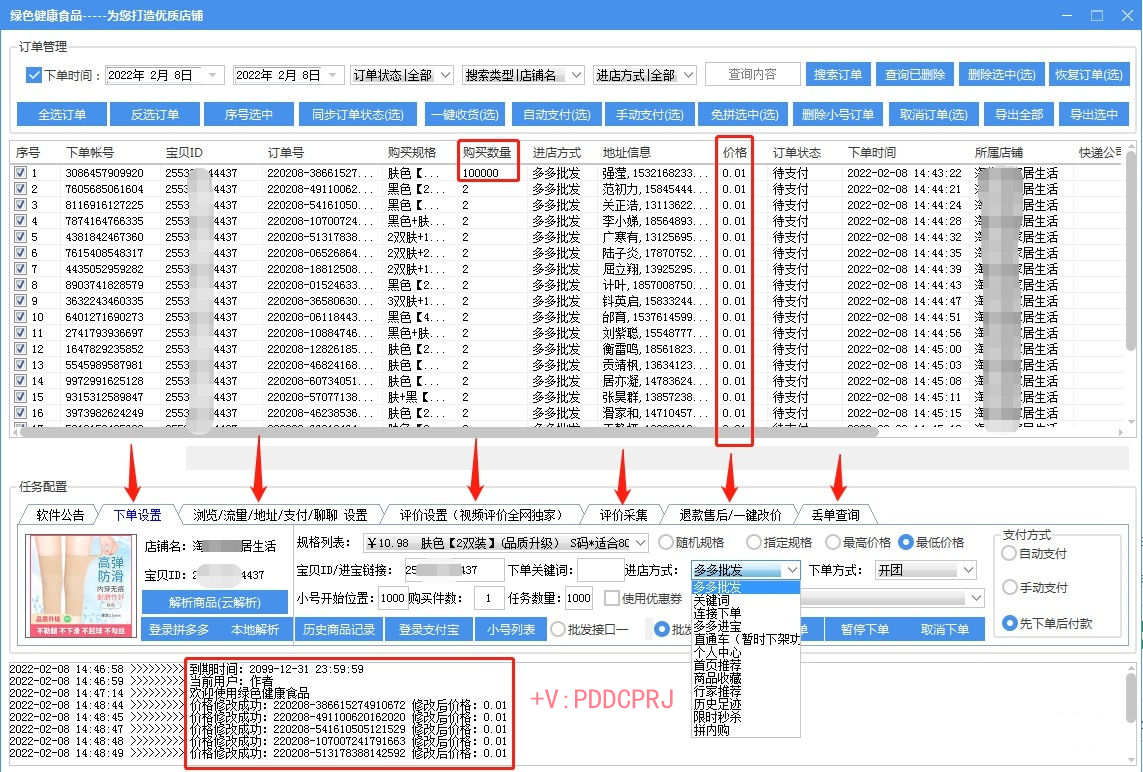 拼多多出评的方法有哪些，100%高出评软件