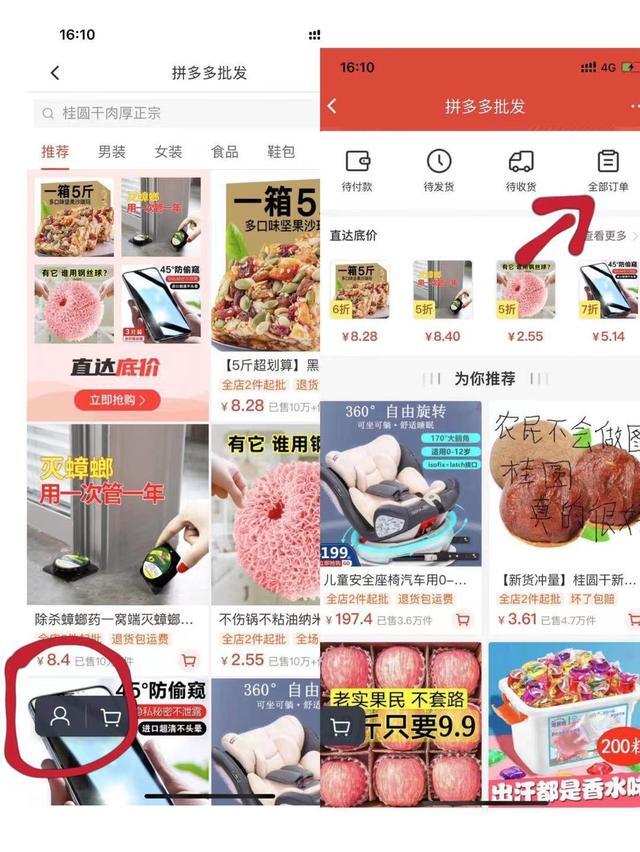 拼多多出评价方法_拼多多好评返现_拼多多出评单有哪些平台可以做