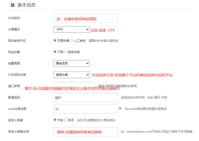 3an推客设置方法_拼多多白底图不合格原因_拼多多商家工具尺码表模板怎么设置不了